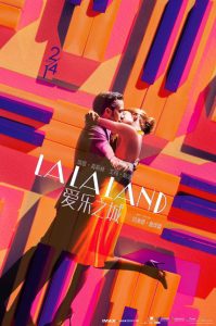 La La Land (2016)