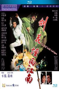 劍花煙雨江南 (1977)