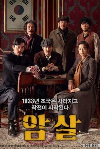 Amsal (2015)