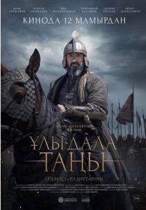 Ұлы Дала Таңы (2022)