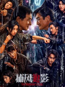 The Shadow’s Edge 2025 (2025)