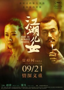 Jiang Hu Er Nü (2018)