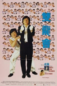 Shuang Long Hui (1992)