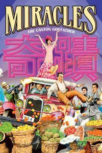 Ji Ji (1989)