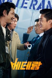 Beterang (2015)