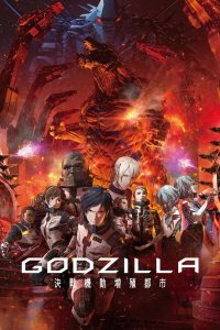 Godzilla: City on the Edge of Battle (2018)