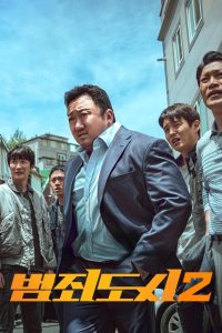 범죄도시 2 (2022)