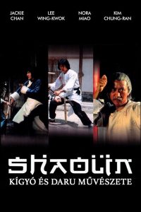 She Hao Ba Bu (1978)