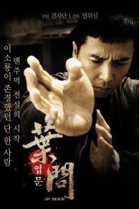 Ip Man (2008)