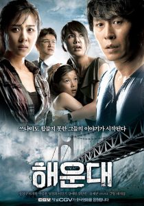 Haeundae (2009)