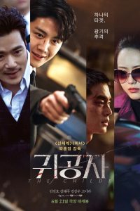 귀공자 (2023)