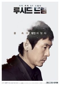 Loosideu Deurim (2017)