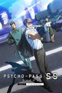 PSYCHO-PASS サイコパス Sinners of the System Case.2「First Guardian」 (2019)