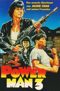 龍的心 (1985)