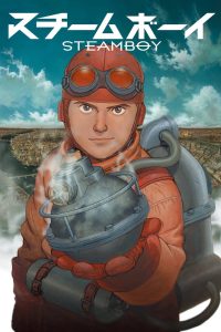 スチームボーイ (2004)