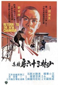 Shao Lin Da Peng Da Shi (1980)