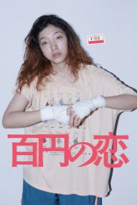 Hyakuen no Koi (2014)