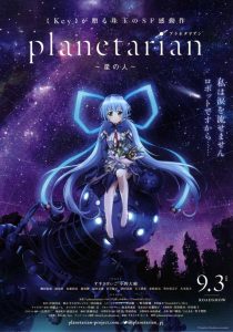 planetarian ～星の人～ (2016)