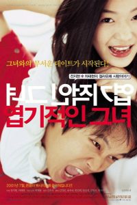 Yeopgijeogin Geunyeo (2001)