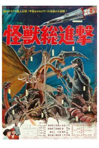 Kaijû Sôshingeki (1968)