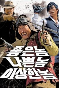 좋은 놈, 나쁜 놈, 이상한 놈 (2008)