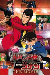 Lupin the Third vs. Detective Conan: The Movie (2013)