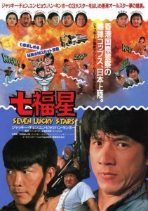 Xia Ri Fu Xing (1985)
