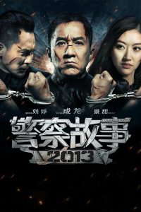 Police Story — Back for Law (2013)