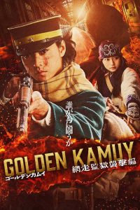 Golden Kamuy — The Abashiri Prison Raid (2026)