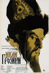 Ivan Groznyy II: Boyarsky Zagovor (1958)