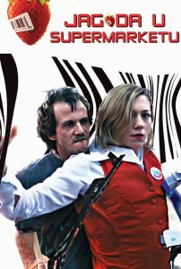 Јагода у супермаркету (2003)