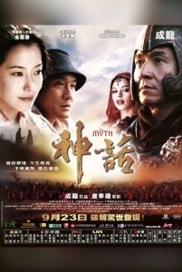Shen Hua (2005)