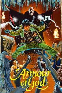 Long Hing Foo Dai (1986)