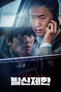 Hard Hit (2021) (2021)