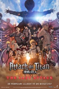 劇場版「進撃の巨人」完結編 THE LAST ATTACK (2024)