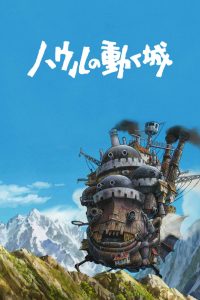 Howl’s Moving Castle (2004)