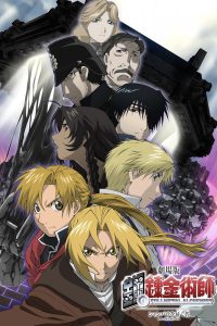Fullmetal Alchemist: Conquerer of Shamballa (2005)