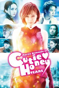 CUTIE HONEY -TEARS- (2016)