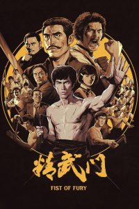 Fist of Fury (1972)