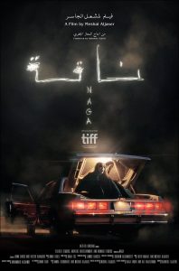 ناقة (2023)