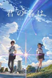 Your Name. (2016)
