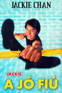 一個好人 (1997)