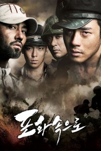 71 Into the Fire (2010)